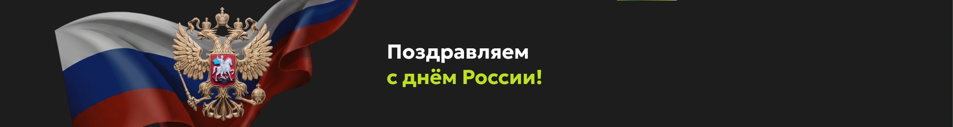 С 8 марта!