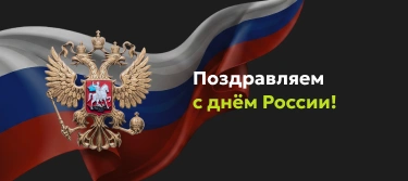 С 8 марта!