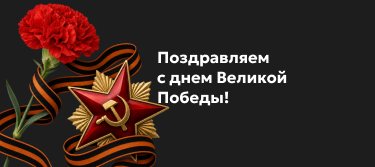 С 8 марта!